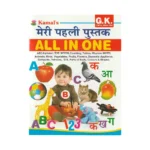 All-in-One Learning Tables and Barakhadi Book for Kids – Fun & Educational Activity Book (Pack of 1)