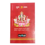 Maa Laxmi Diary - Single Line, Mix Varieties, 1 pc