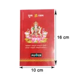 Maa Laxmi Diary - Single Line, Mix Varieties, 1 pc - Image 2