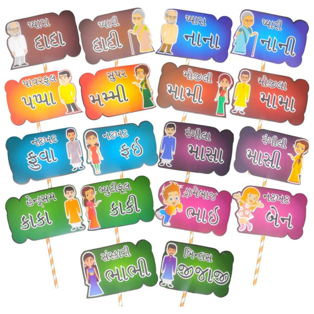 party-decoration-gujarati-language-baby-shower-party-props-set-1 Party Decoration – Gujarati Language Baby Shower Party Props Set - Perfect for Family Photo Booth Fun (18 Pieces) - Image 1